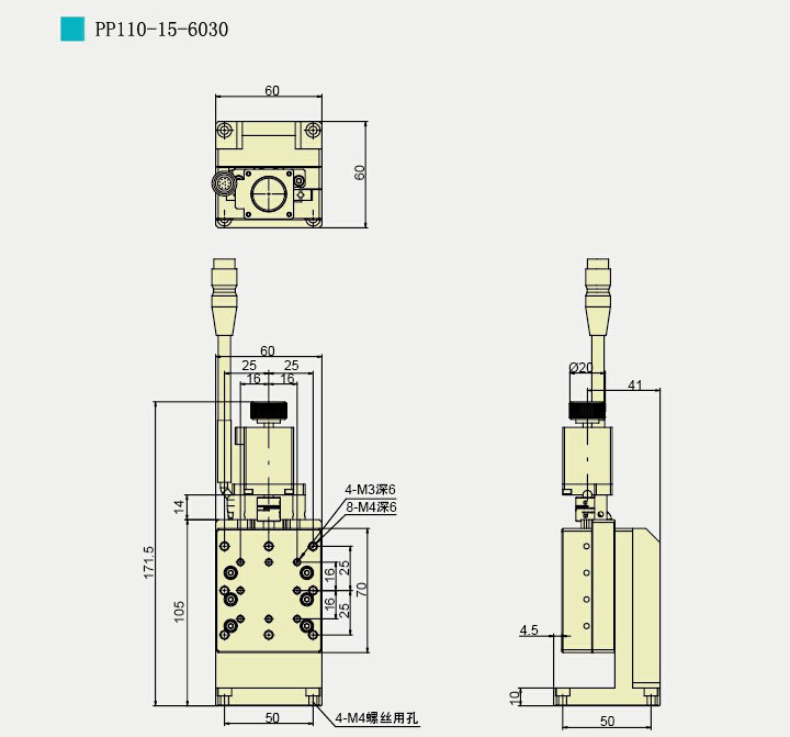PP110-15-6030 電動平移臺 Z軸高精度電動移動滑臺  行程±15mm