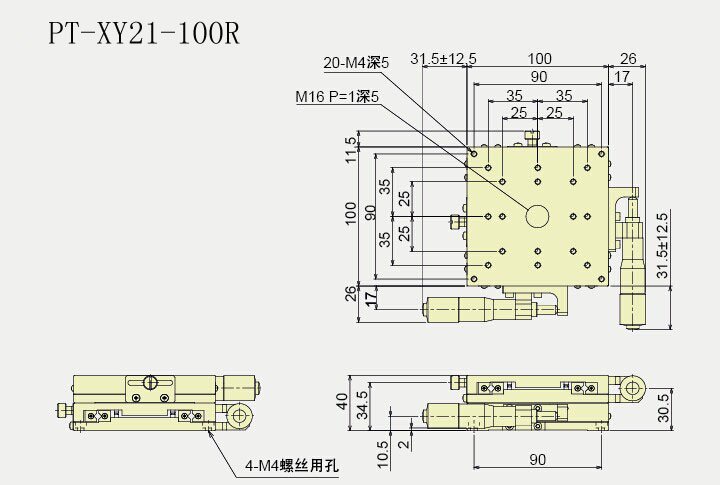 手動(dòng)二維平移臺(tái) 兩軸XY軸位移臺(tái)PT-XY21-100C/100R/100L鋁型滑臺(tái) 手動(dòng)二維平移臺(tái) 兩軸XY軸位移臺(tái)PT-XY21-100C/100R/100L鋁型滑臺(tái)