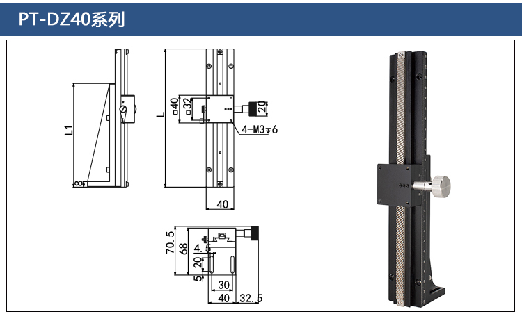 PT-DN25長行程燕尾槽齒輪齒條滑臺 手動平移臺 精密位移微調(diào)架