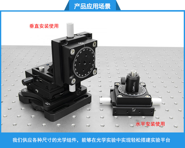 手動旋轉(zhuǎn)位移臺R軸微調(diào)底板光學(xué)實驗旋轉(zhuǎn)安裝座 PT-SD78 手動旋轉(zhuǎn)位移臺R軸微調(diào)底板光學(xué)實驗旋轉(zhuǎn)安裝座 PT-SD78