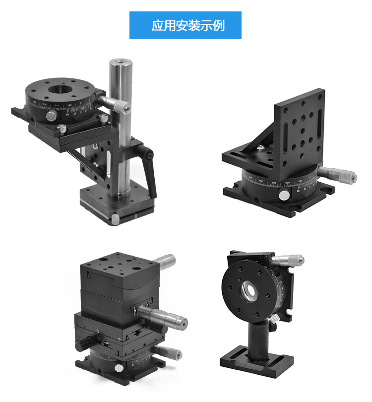 360度手動(dòng)旋轉(zhuǎn)臺R軸微調(diào)移動(dòng)平臺光學(xué)實(shí)驗(yàn)配件 PT-SD81