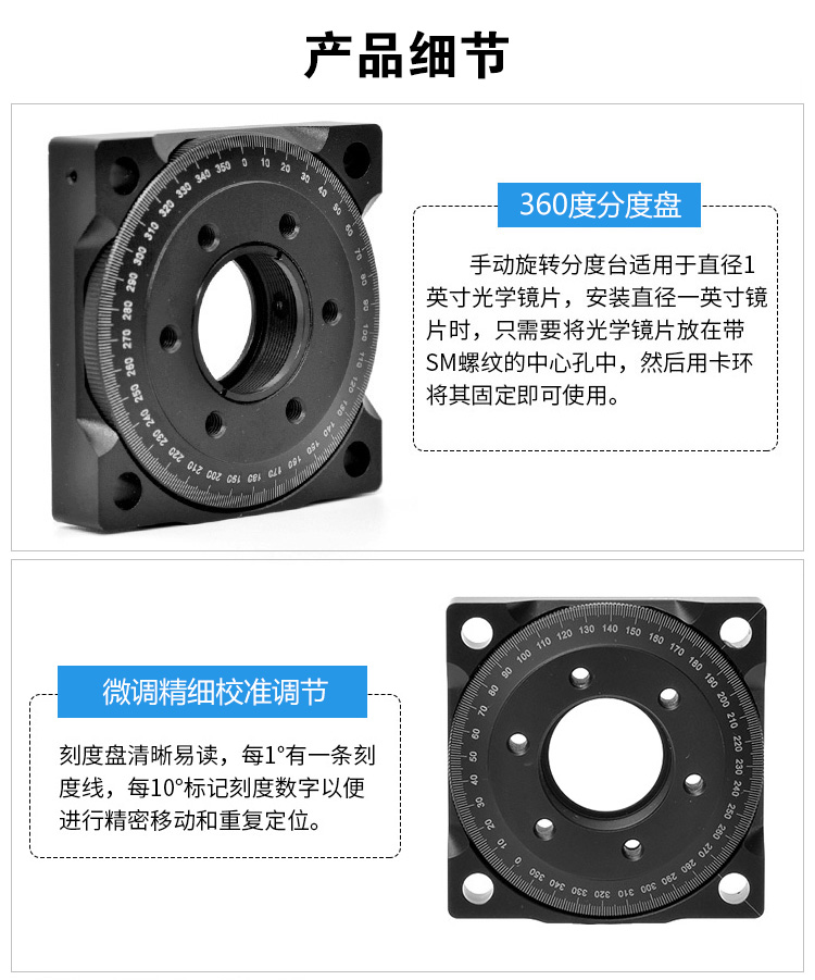 手動旋轉(zhuǎn)鏡架360度分度臺光學(xué)實驗室透鏡調(diào)整架 PT-SD92