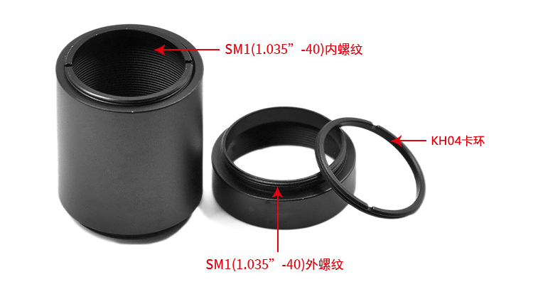 公轉(zhuǎn)母透鏡套管延長管籠式遮光筒光學實驗30mm鏡筒