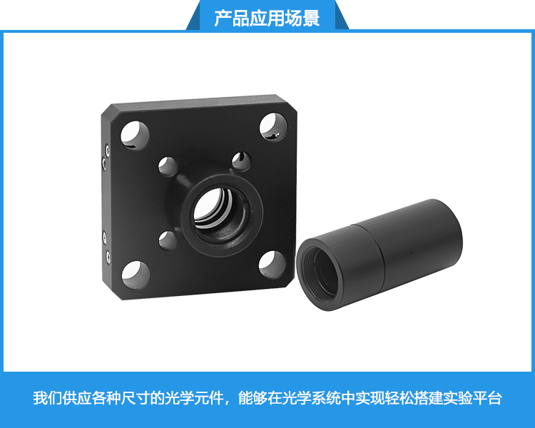 ?1/2英寸透鏡套筒連接件堆疊式套筒延長管SM05螺紋遮光筒 ?1/2英寸透鏡套筒連接件堆疊式套筒延長管SM05螺紋遮光筒