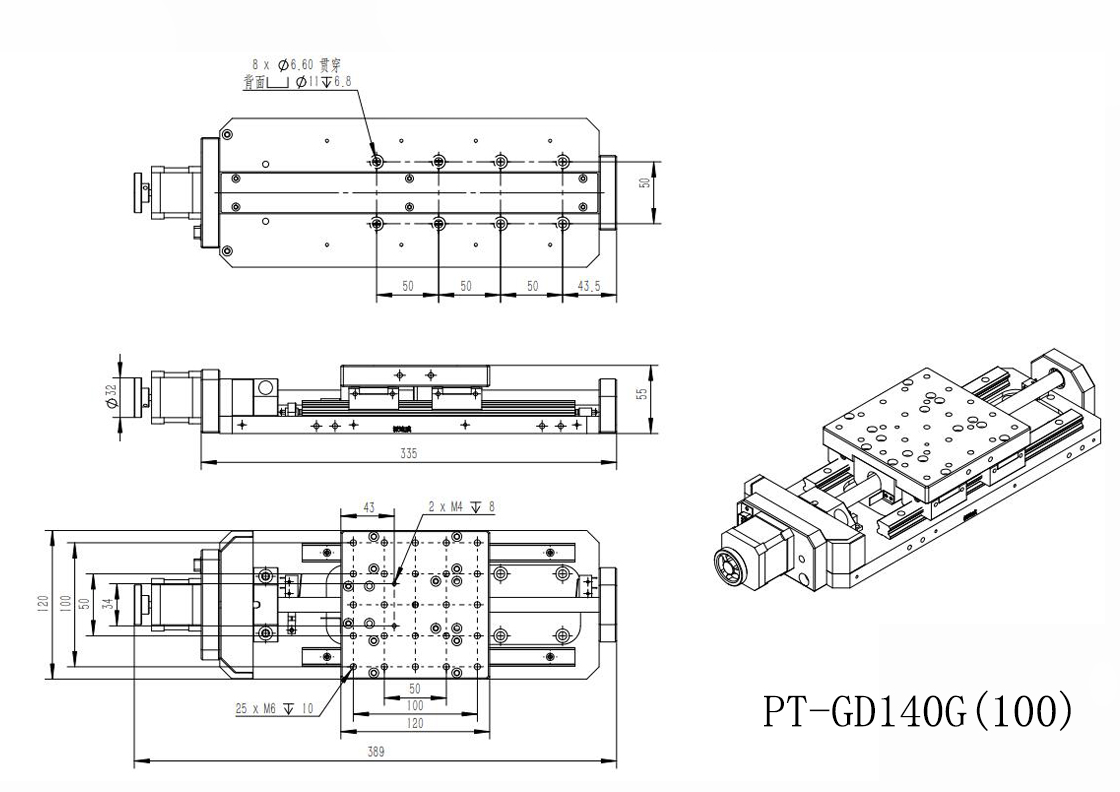 PT-GD140G 高精度電動平移臺 X軸位移臺 位移臺 平移臺 平臺 滑臺 PT-GD140G 高精度電動平移臺 X軸位移臺 位移臺 平移臺 平臺 滑臺