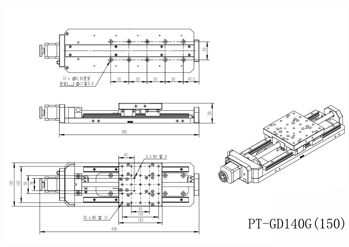 PT-GD140G 高精度電動平移臺 X軸位移臺 位移臺 平移臺 平臺 滑臺 PT-GD140G 高精度電動平移臺 X軸位移臺 位移臺 平移臺 平臺 滑臺