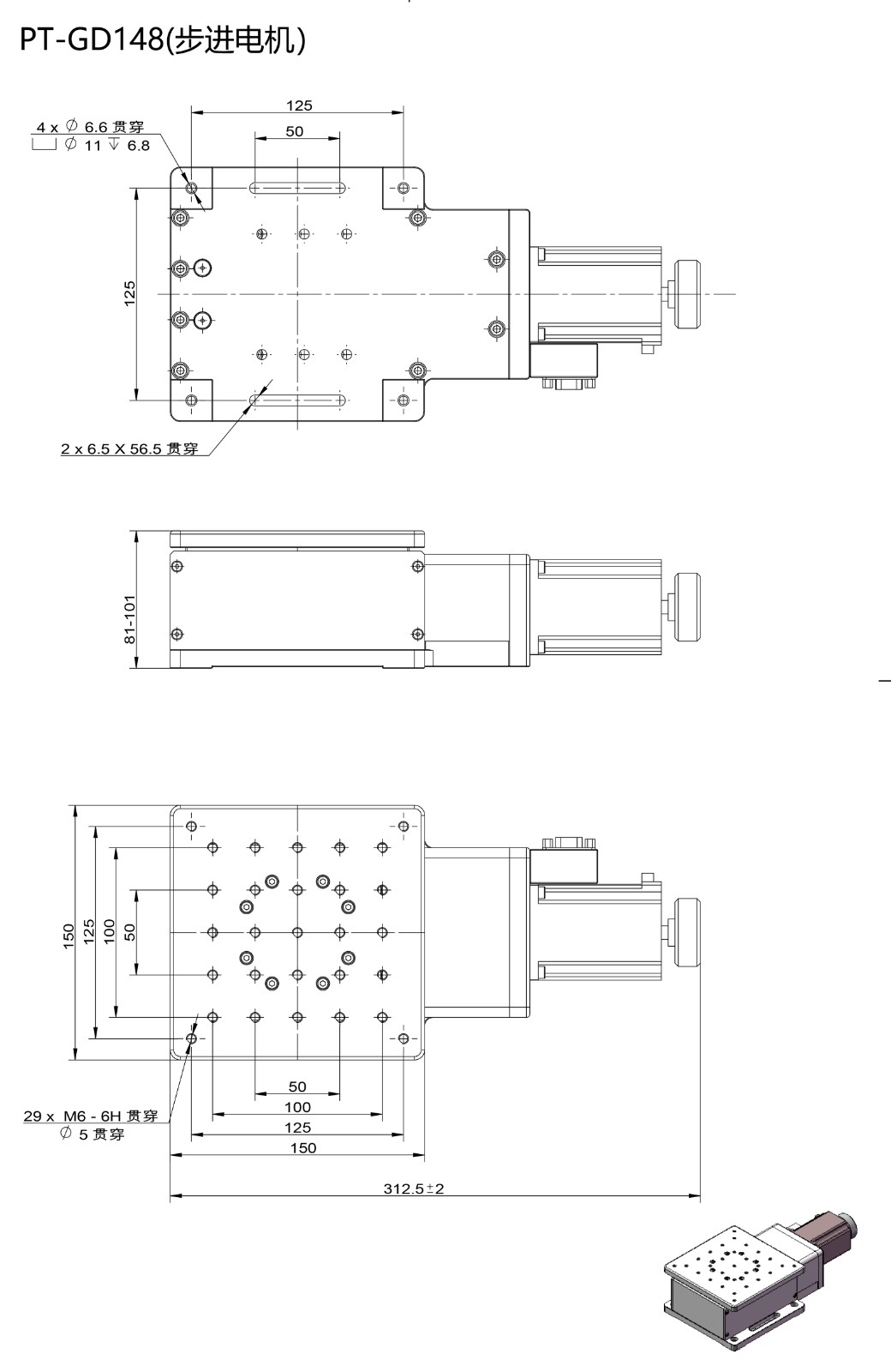PT-GD148高精度電動(dòng)升降臺/升降機(jī)/Z軸滑臺