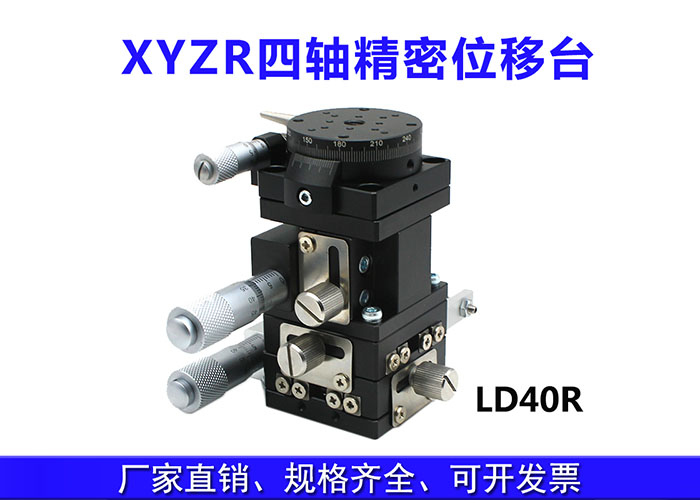 XYZ三軸位移臺精密位移平臺多維平臺升降臺手動(dòng)平移臺 XYZ三軸位移臺精密位移平臺多維平臺升降臺手動(dòng)平移臺