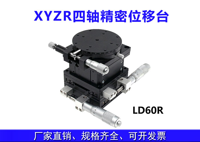 XYZ三軸位移臺精密位移平臺多維平臺升降臺手動(dòng)平移臺 XYZ三軸位移臺精密位移平臺多維平臺升降臺手動(dòng)平移臺