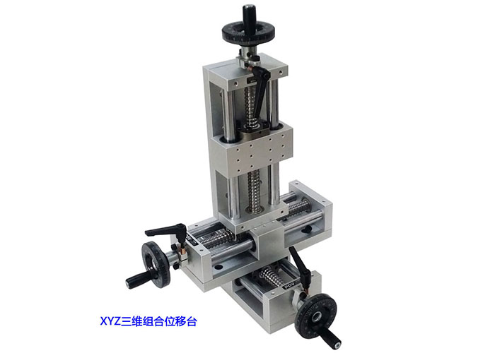 PT-LX系列三維組合臺XYZ滑臺手動線性滑軌絲桿調節(jié) PT-LX系列三維組合臺XYZ滑臺手動線性滑軌絲桿調節(jié)