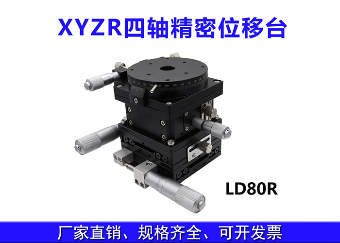 XYZ三軸位移臺精密位移平臺多維平臺升降臺手動(dòng)平移臺 XYZ三軸位移臺精密位移平臺多維平臺升降臺手動(dòng)平移臺