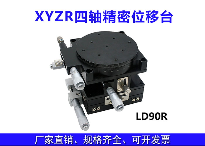 XYZ三軸位移臺精密位移平臺多維平臺升降臺手動(dòng)平移臺 XYZ三軸位移臺精密位移平臺多維平臺升降臺手動(dòng)平移臺
