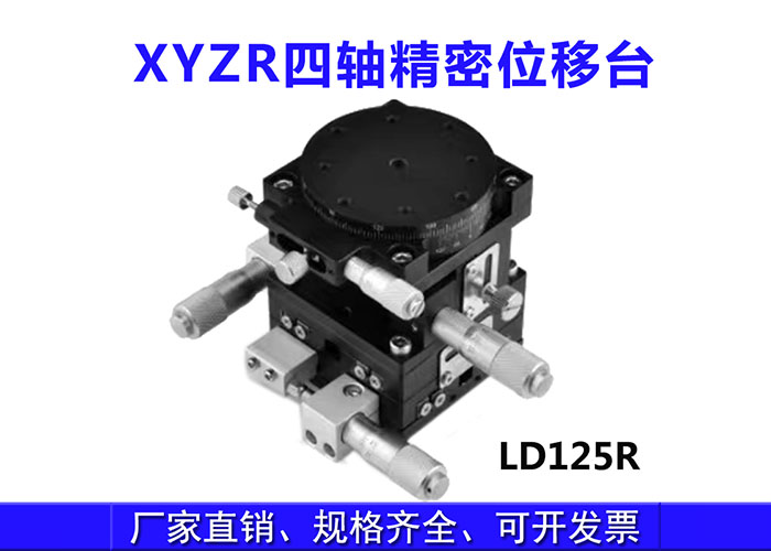 XYZ三軸位移臺精密位移平臺多維平臺升降臺手動(dòng)平移臺 XYZ三軸位移臺精密位移平臺多維平臺升降臺手動(dòng)平移臺