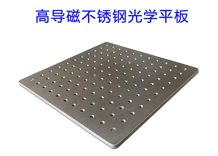 提高光學(xué)平臺穩(wěn)定性的常識