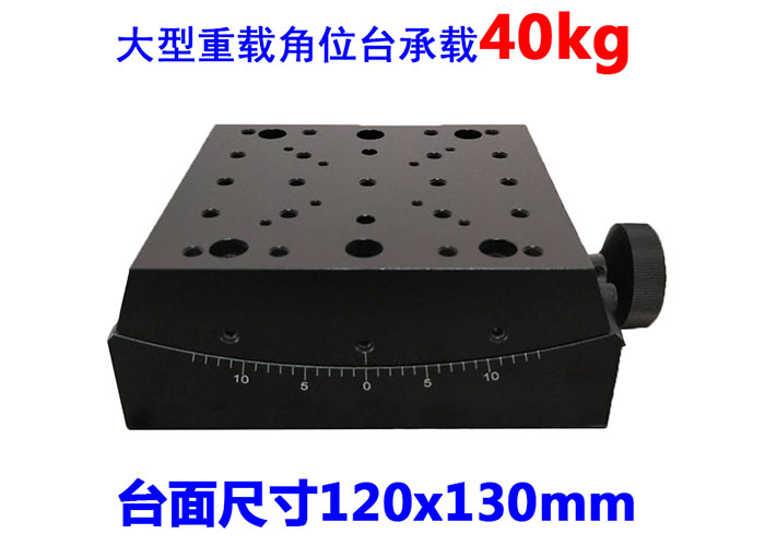 光學(xué)角位臺(tái)手動(dòng)傾斜位移臺(tái)角位臺(tái)仰傾斜角度調(diào)節(jié)平臺(tái)角位臺(tái) PT-SD311,PT-SD312 光學(xué)角位臺(tái)手動(dòng)傾斜位移臺(tái)角位臺(tái)仰傾斜角度調(diào)節(jié)平臺(tái)角位臺(tái) PT-SD311,PT-SD312