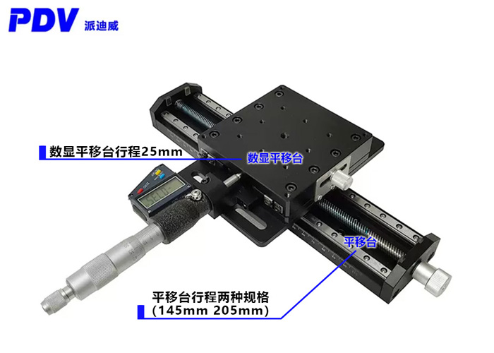 手動數顯平臺 數顯微分頭/大導程長行程手動滑臺二維組合臺