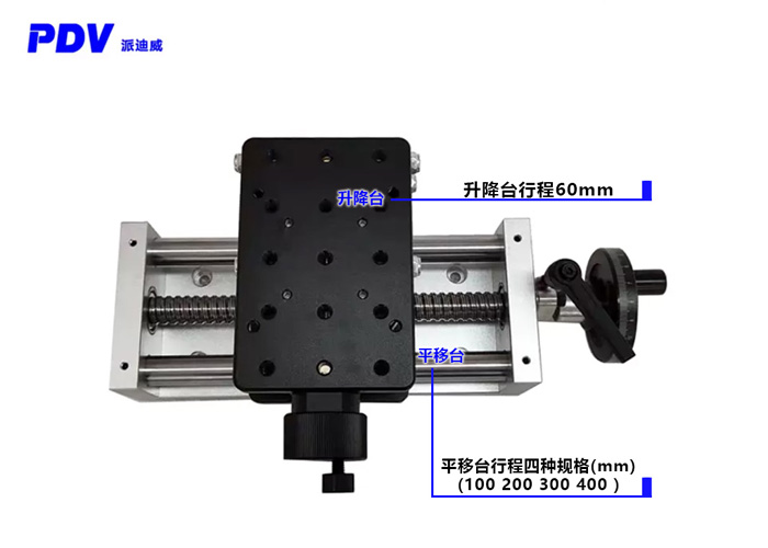 XZ二維手動平移臺精密滑臺手動升降臺