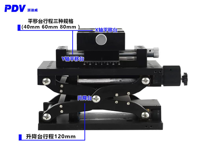 XYZ三維組合臺(tái)精密型位移臺(tái)升降臺(tái)剪刀式Z軸滑臺(tái) XYZ三維組合臺(tái)精密型位移臺(tái)升降臺(tái)剪刀式Z軸滑臺(tái)