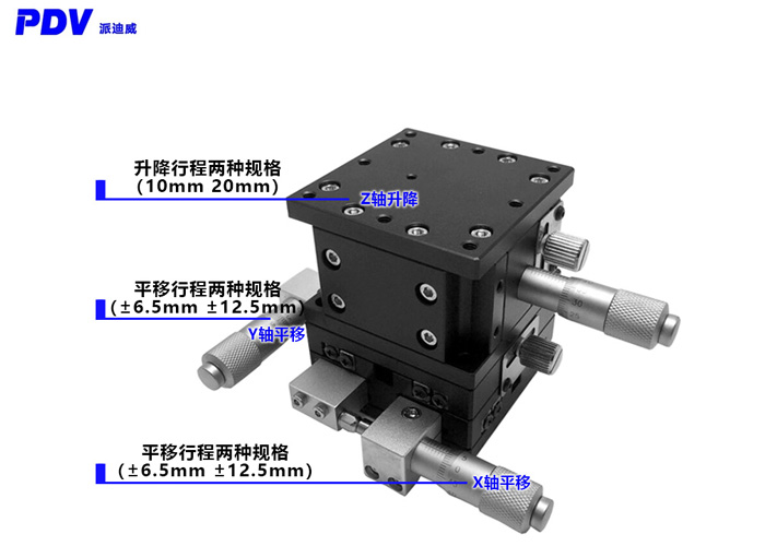 XYZ三軸位移臺精密位移平臺多維平臺升降臺手動(dòng)平移臺 XYZ三軸位移臺精密位移平臺多維平臺升降臺手動(dòng)平移臺