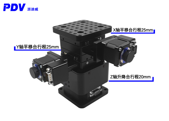 電動(dòng)三維組合臺(tái) XYZ平移臺(tái) 升降臺(tái)PP110-25+SN20