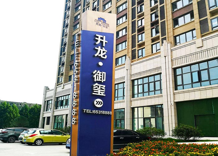 售樓處精神堡壘