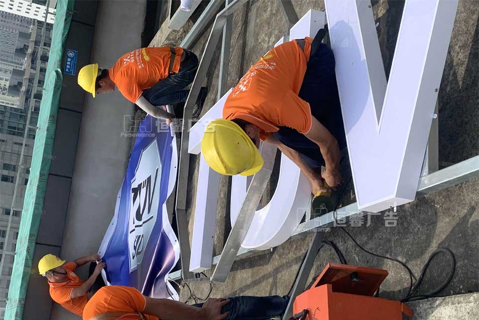 樓頂發(fā)光字安裝準(zhǔn)備