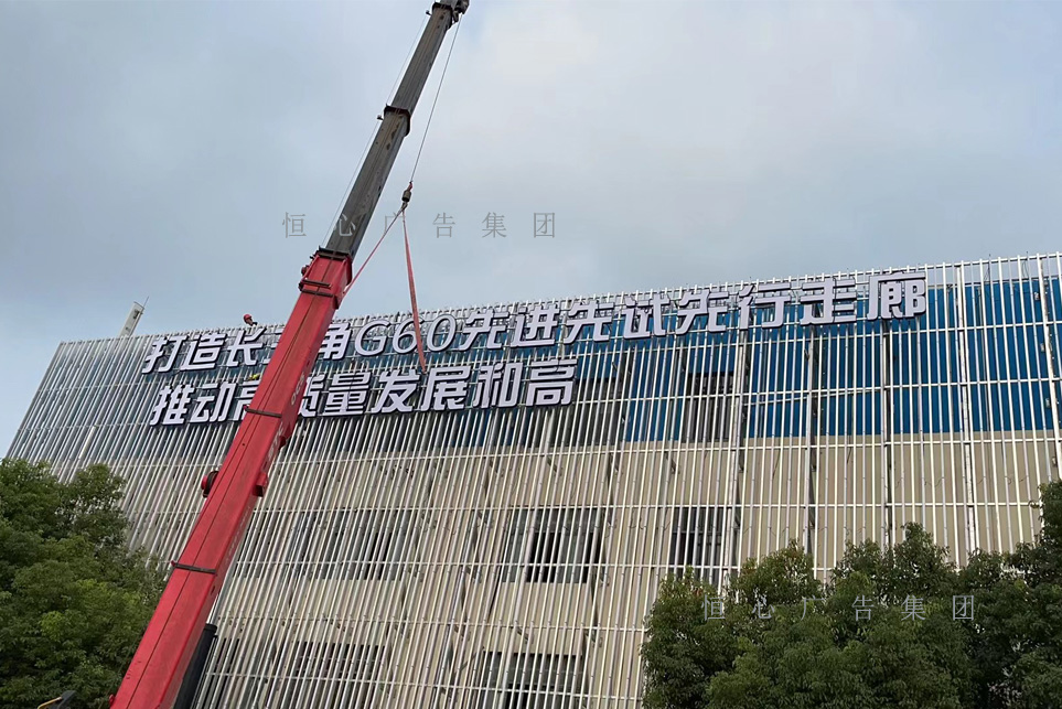 樓體亮化施工現(xiàn)場