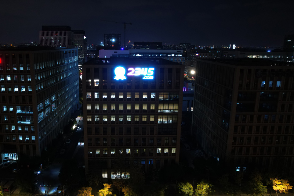 墻體發(fā)光字效果