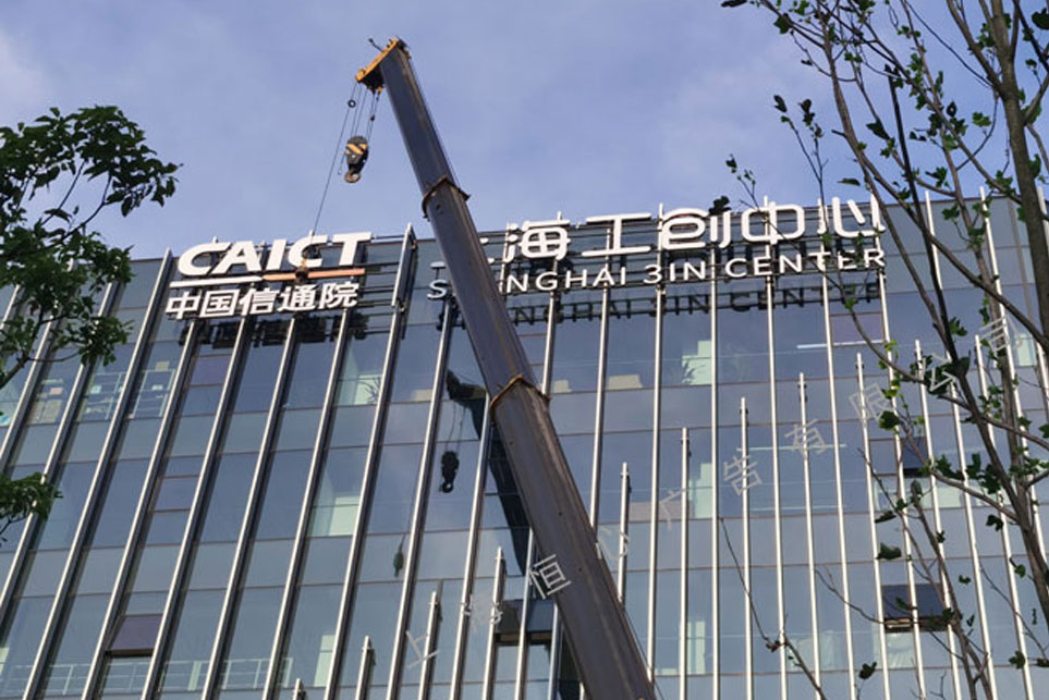 幕墻發(fā)光字安裝過程