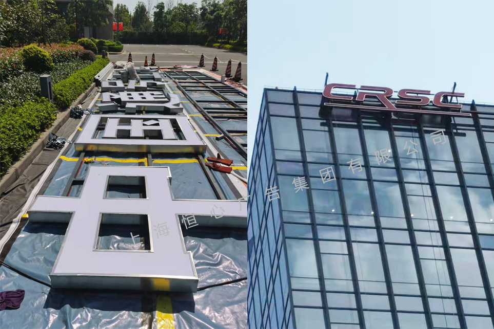 幕墻發(fā)光字安裝現(xiàn)場