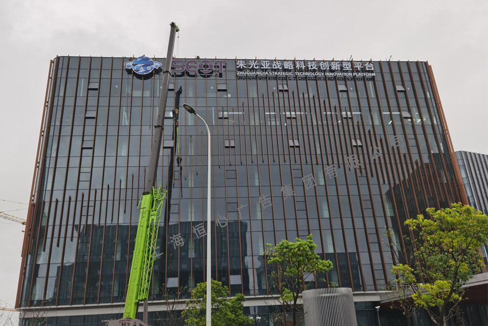 幕墻發(fā)光字施工現(xiàn)場