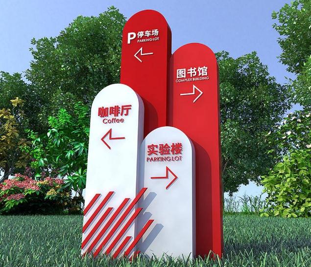 如何設(shè)計有效的導(dǎo)向指示牌？-給路人帶來更好的方向指引