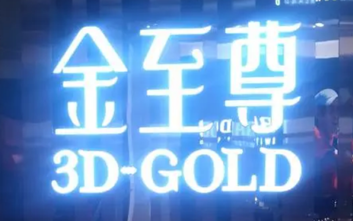     廣告發(fā)光字的時代已經(jīng)到來，企業(yè)如何挖掘市場潛力？