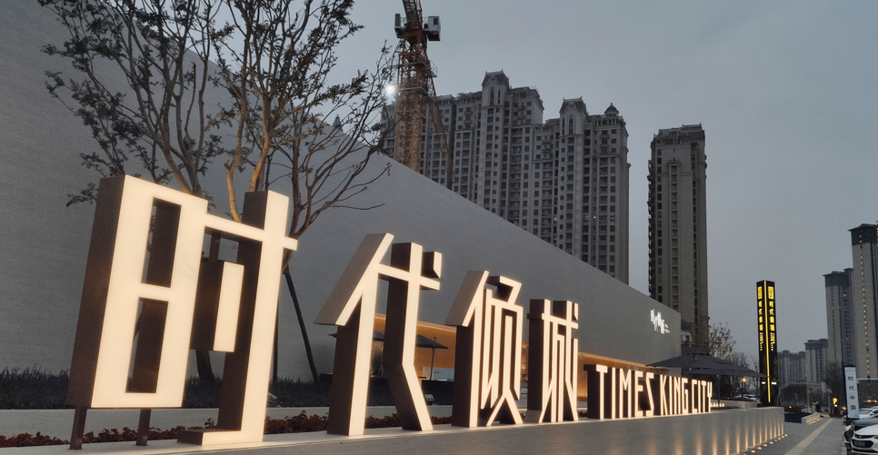 立體發(fā)光字：用科技點(diǎn)亮你的璀璨夢想