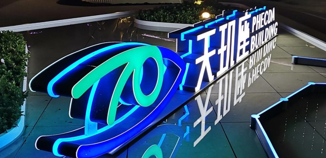 發(fā)光字定制：讓你的品牌更具吸引力