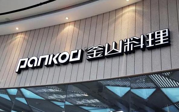 水晶發(fā)光字-獨(dú)特墻面裝修，個(gè)性打造您的空間氛圍