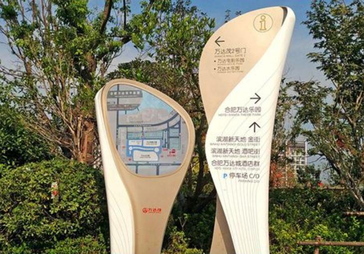 導(dǎo)向指示牌材質(zhì)選擇指南：如何選擇適合您的導(dǎo)向指示牌材質(zhì)？