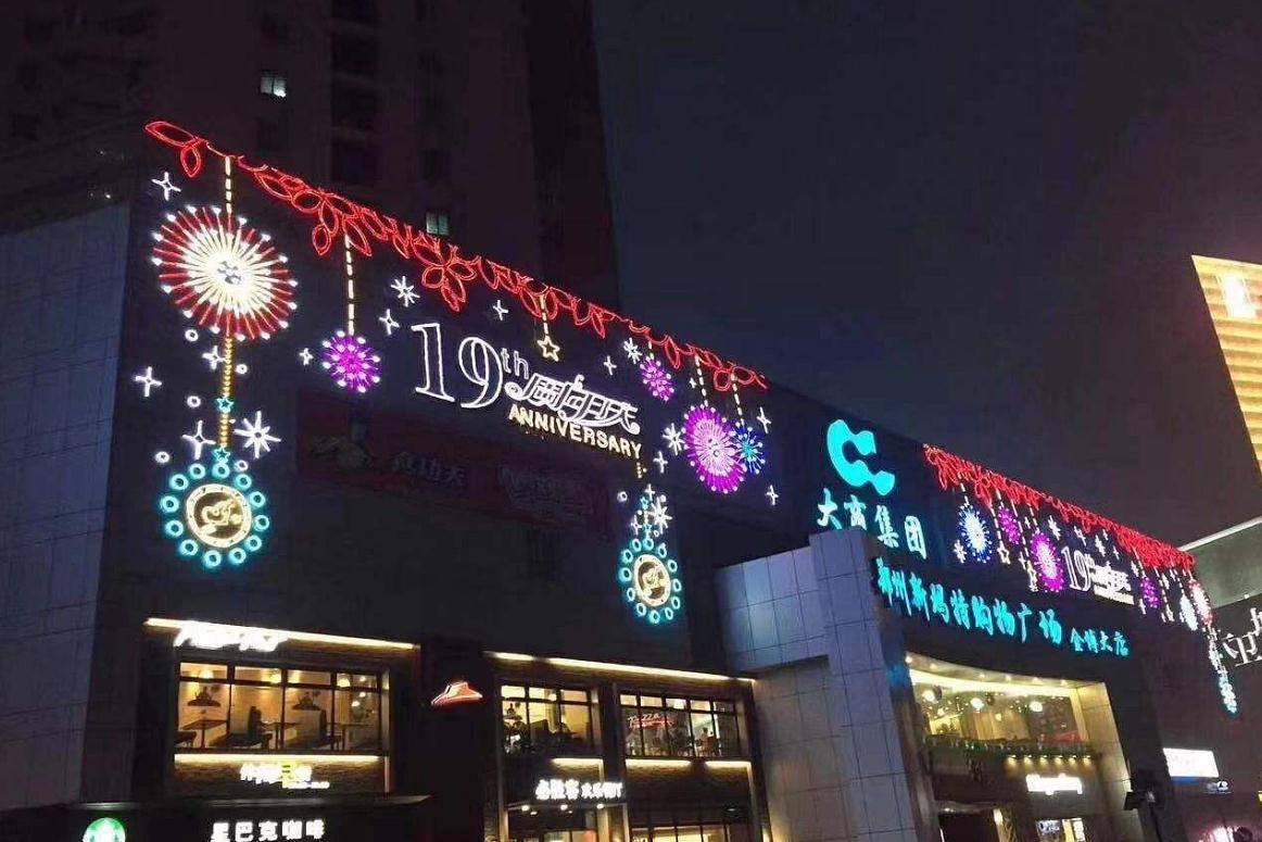 商業(yè)廣場外墻燈光設(shè)計：讓建筑更具魅力