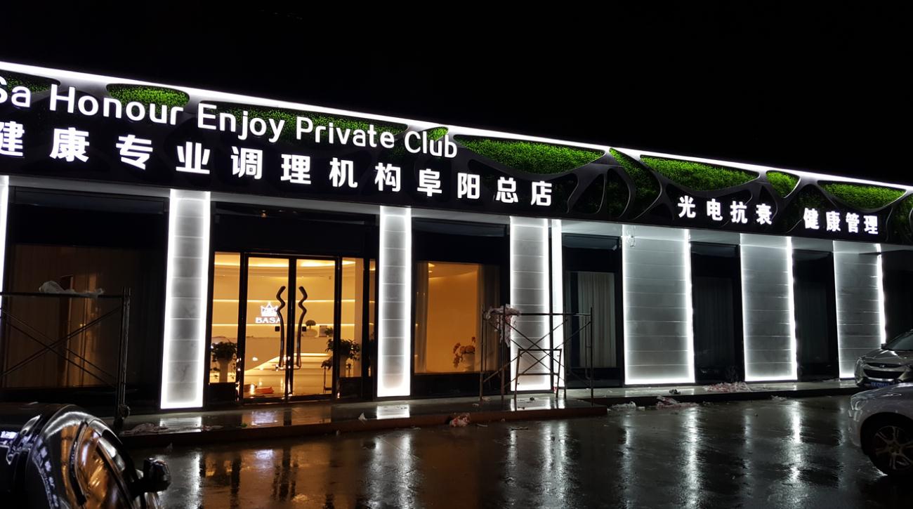 店鋪門頭亮化，讓您的店面與眾不同
