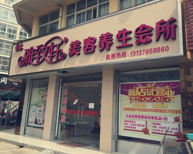 門頭招牌設(shè)計(jì)