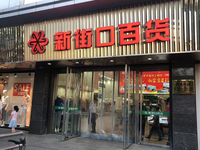 門頭招牌設(shè)計(jì)