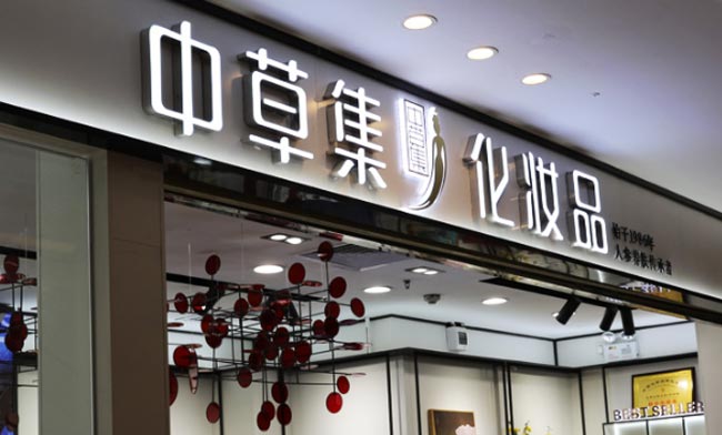 門頭設(shè)計(jì)