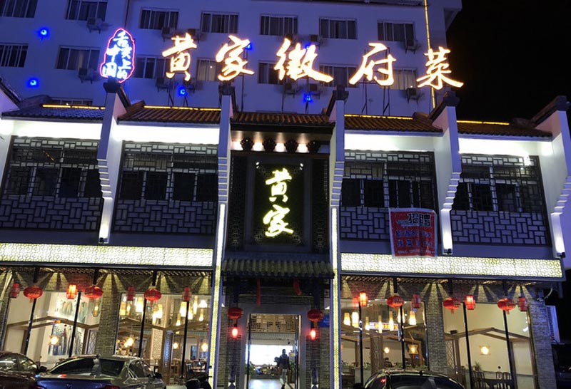 門頭設(shè)計(jì)