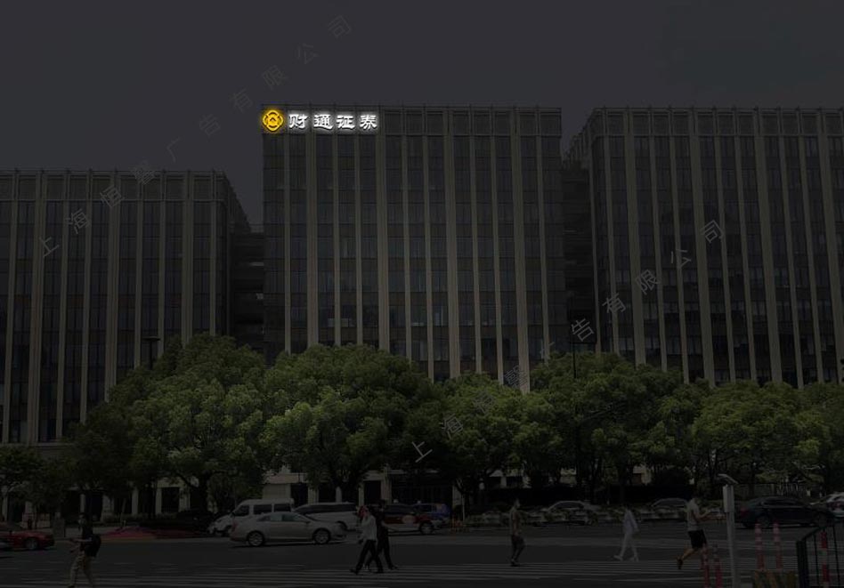 墻面發(fā)光字樣式