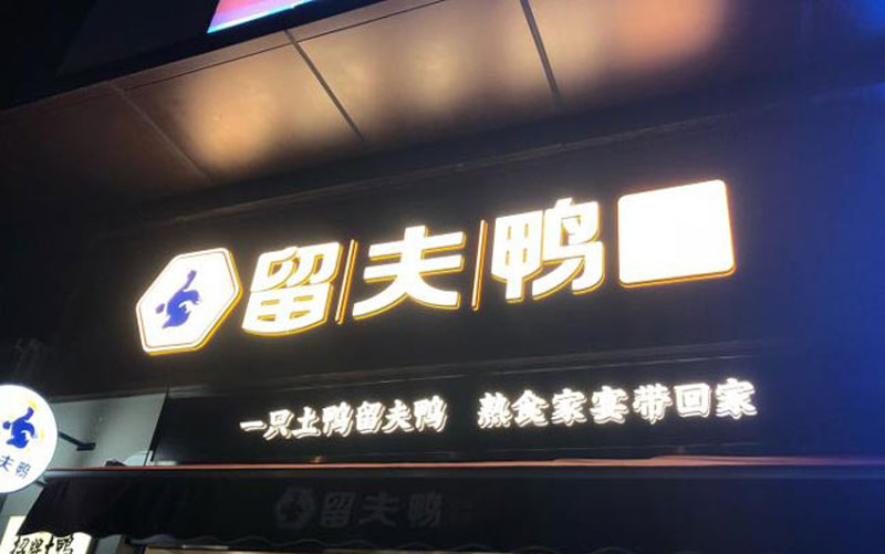 門(mén)頭廣告牌