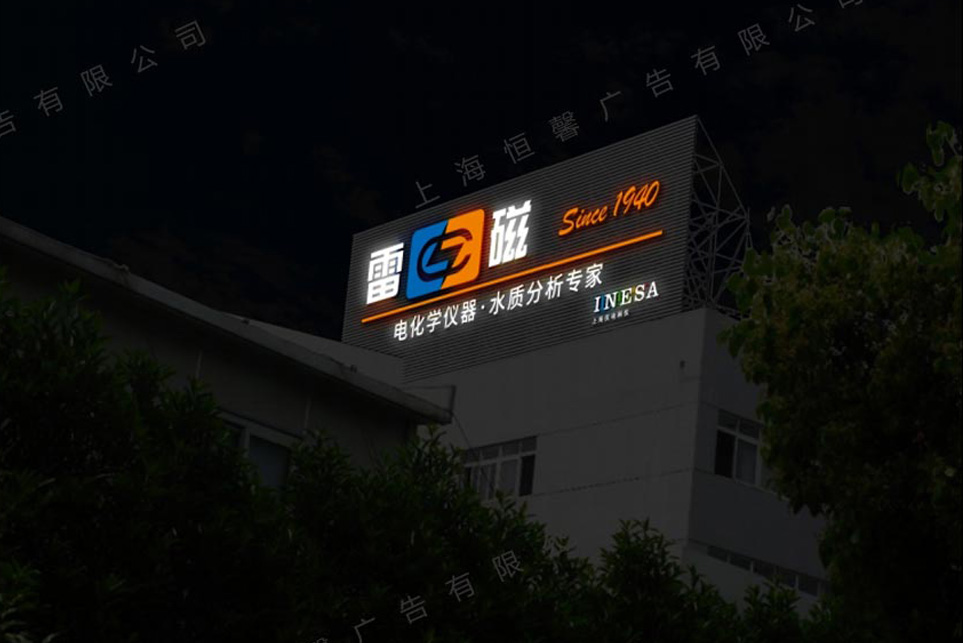 發(fā)光字夜晚效果