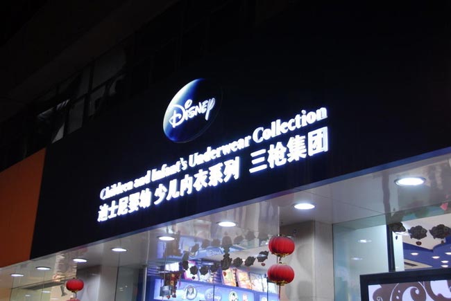 門頭發(fā)光字