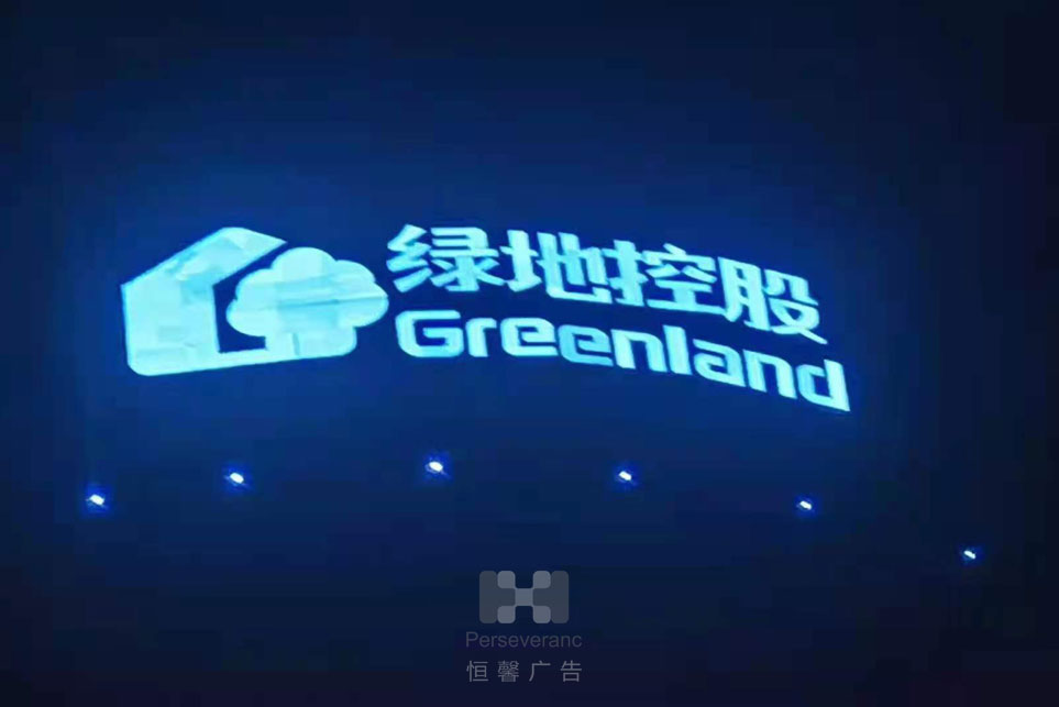 樓頂發(fā)光字