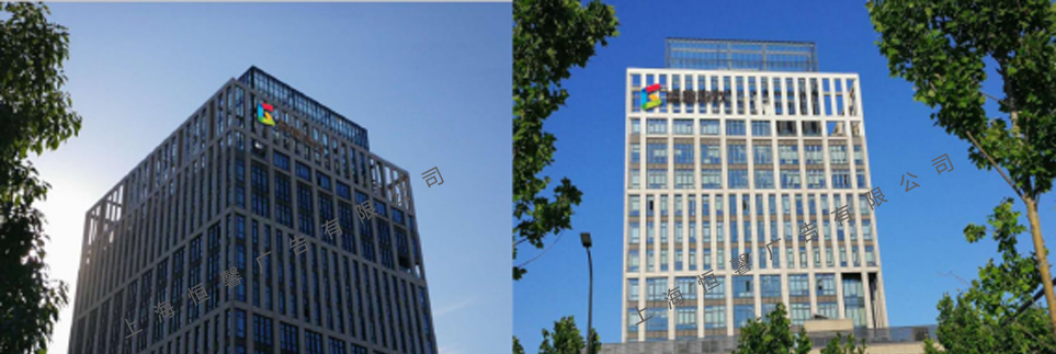 盛趣游戲樓頂發(fā)光字安裝效果