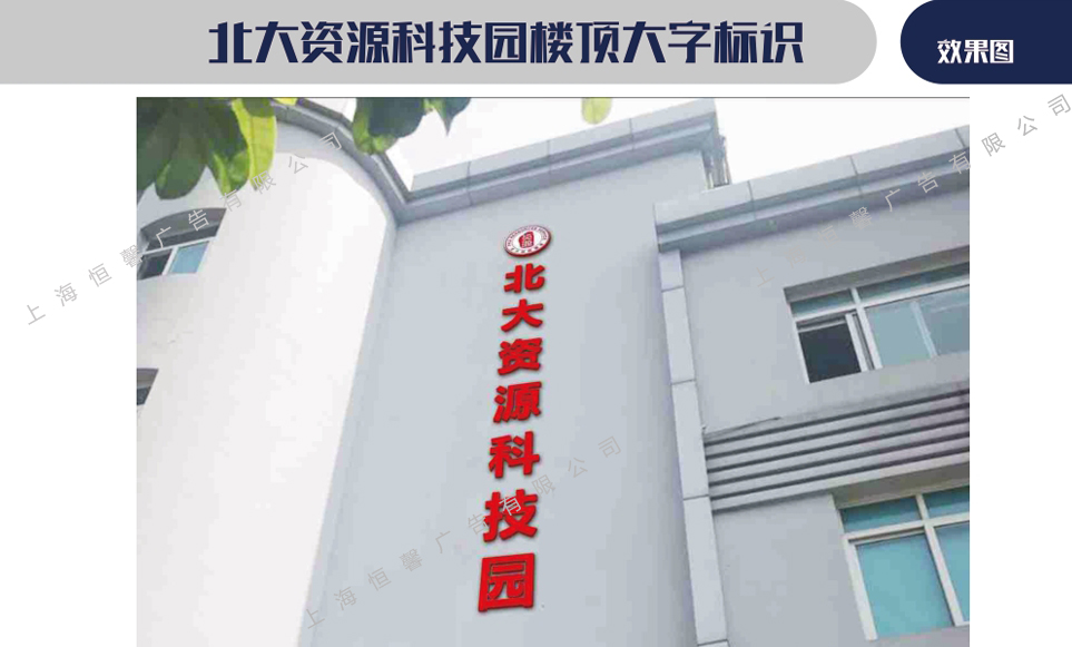 墻面發(fā)光字效果